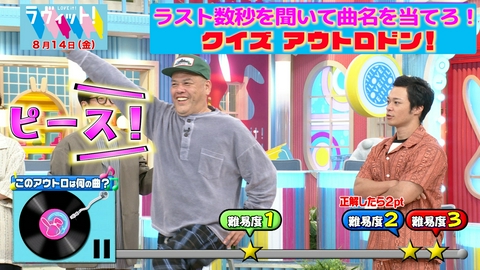 ラヴィット！ 【8/14 前半】長野博参戦！曲名を当てろ！アウトロドン＆世代差ランキング『夏ソング』と言えば