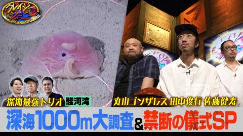 クレイジージャーニー 6月9日(月)放送分 ギャングが人間を生贄に