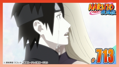 NARUTO-ナルト- 疾風伝 第七百十三話 東雲