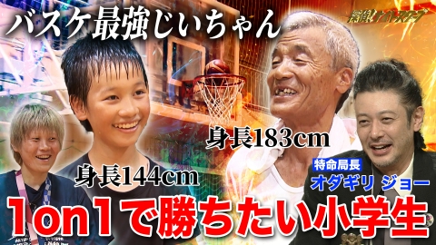 探偵！ナイトスクープ 9月26日(金)放送分 1on1で一度も勝てない