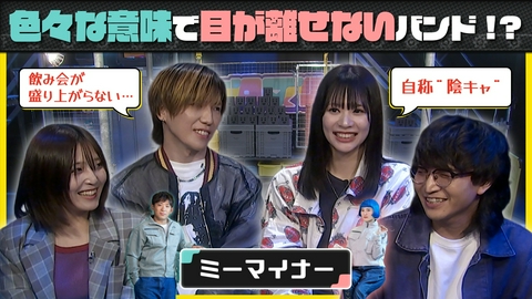 カタマリ 今回のカタマリ人はミーマイナー【木のカタマリ＆金のカタマリ】