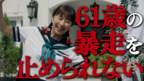 夫婦と16歳～狂気の隣人～ #8 封印された自認16歳おばの過去