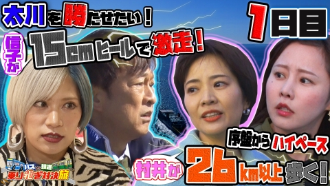 旅バラ 【前半】バスVS鉄道乗り継ぎ対決旅19 春の房総＆三浦半島攻略SP！木更津～九十九里【傑作選】