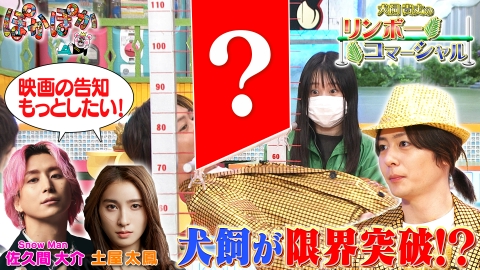 ダイエーが本当に危ない 佐久間裕二 Snow Man佐久間大介、坂元裕二作品への出演を熱望 “あらすじを