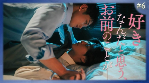 ifの世界で恋がはじまる