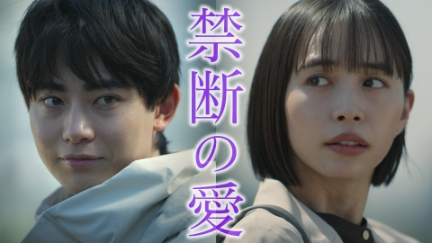 そこから先は地獄 【主題歌特別予告】10月7日(火)24時24分 ~ 放送予定