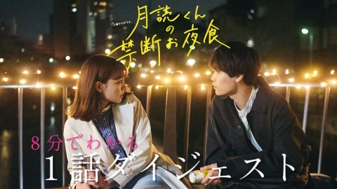 【定価以下】月読くんの禁断お夜食 DVD-BOX〈4枚組〉 月読くんの禁断お夜食 DVD-BOX | HMV&BOOKS online - TCED-7050