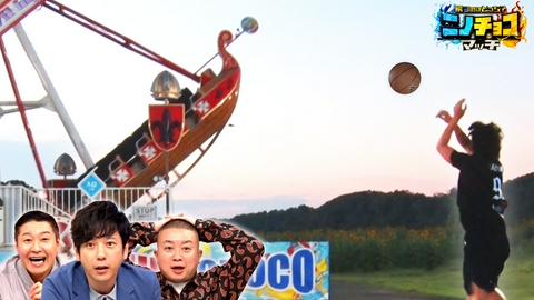 勝つのはどっち？ニノチョコマッチ ☆二宮和也×チョコプラ☆アスリート異種頂上決戦！アジア大会SP