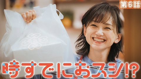 時すでにおスシ!?