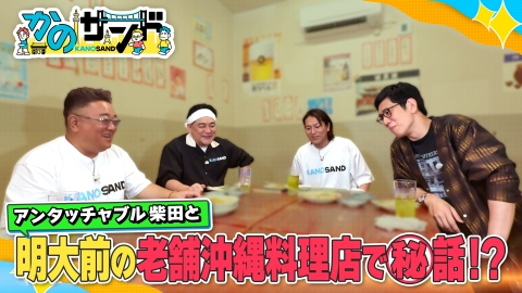 モヤモヤさまぁ～ず2 7月12日(土)放送分 5代目新アシスタント大