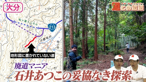 道との遭遇 【大分】地形図に載らない道…なぜ存在する？廃道マニアが執念の調査