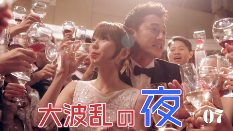 華麗なるスパイス 第7話 パーフェクト・マッチ