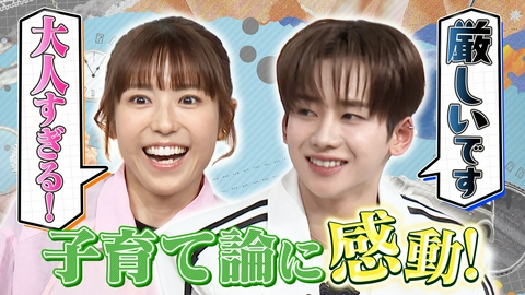 若槻千夏のうるさい心理テスト YUMEKI×若槻！子供の教育論心理テストであまりの大人回答に若槻感動！
