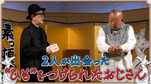 素っ頓狂な夜 笑福亭鶴瓶とリリー・フランキーによる台本なしのフリートーク番組！#20