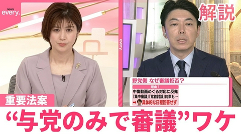 日テレNEWSセレクト 【政治解説】重要法案の数々、数の力で強行突破 高市首相の国会対応に反発強まる