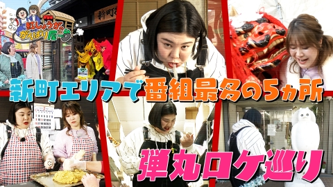 紅しょうがのがんばり屋～台 めざせ！熊本のプロです 3月22日(土)放送