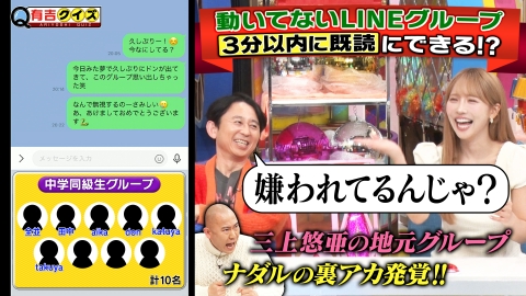 有吉ページ 有吉クイズ 2月23日(日)放送分 有吉＆しみけん＆作家矢野が街中