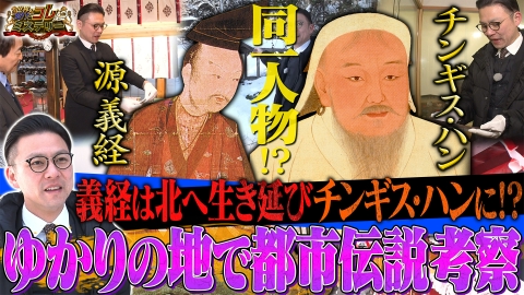 世界の何だコレ！？ミステリー 都市伝説大好き！奥田の諸説あります旅