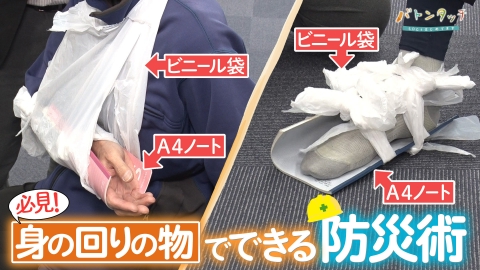 バトンタッチ　SDGsはじめてます 自分を守り人も救う防災術を広める！「サバイバルレスキュージャパン」