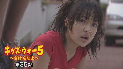 キッズ・ウォー5～ざけんなよ～ 2003年放送 第36話｜ドラマ