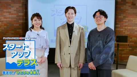 ZIP! 3月27日(木)放送分 鈴木福の社長！教えてください【ZIP!】｜報道
