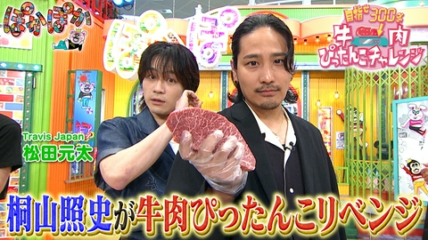 ぽかぽか 月曜（3）脇屋特製の絶品炒飯＆牛肉チャレンジ