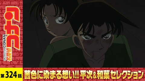 名探偵コナン 服部平次絶体絶命！（後編）