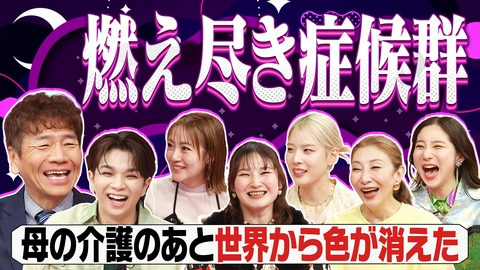 上田と女がDEEPに吠える夜 高いモチベーションから一気に意欲・熱意を失い無気力に…▽五輪後の異常な体調変化