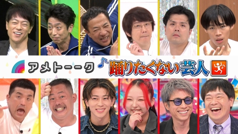 アメトーーク！