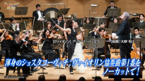 アンコール！都響 ♯42　ショスタコーヴィチ：ヴァイオリン協奏曲第1番