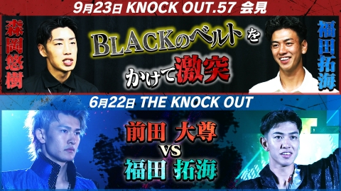 KNOCK OUT STYLE #149