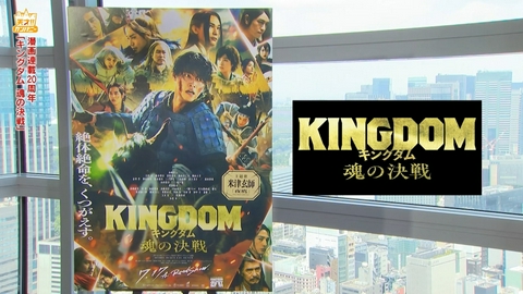 天才！！カンパニー 映画「キングダム」山﨑賢人さんが使用した剣がスタジオに降臨!