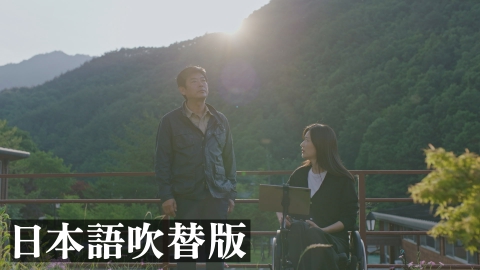 智異山～君へのシグナル～ 《韓国ドラマ》 第22話（最終回）【日本語