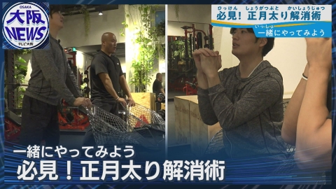 TVOやさしいニュース特集 【正月太り解消術】プロ直伝！座ったまま運動とシナモンみかんで無理なく続ける