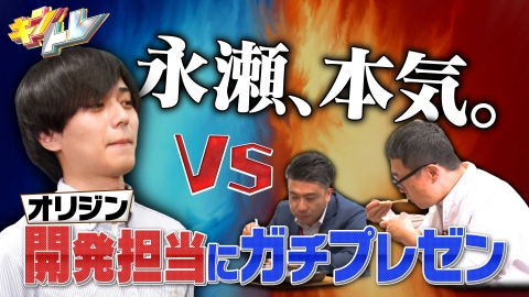 キントレ 10月19日(土)放送分 売上高465億円!!大人気オリジン