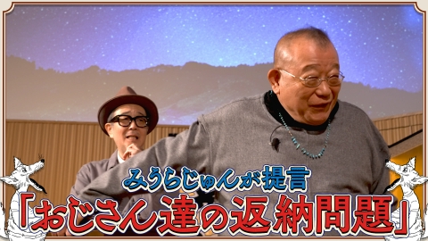 素っ頓狂な夜 笑福亭鶴瓶とリリー・フランキーによる台本なしのフリートーク番組！#16