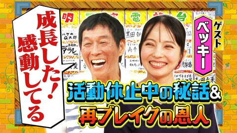 痛快！明石家電視台 ＃1617「なにをきくねん」
