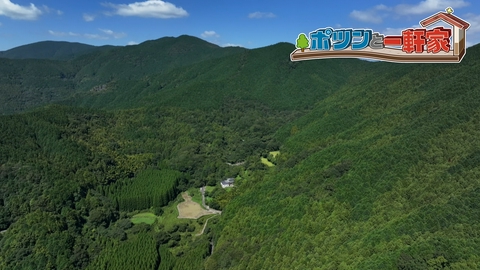 ポツンと一軒家 福岡の山奥で、先祖代々２００年以上も続く一軒家を捜索！家族の思い出が残る地と田んぼを守り続ける男性のライフストーリーとは――。