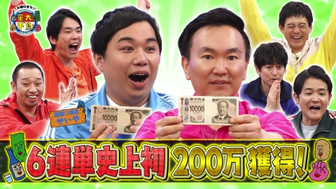 バズリズム02 7月25日(金)放送分 「GENERATIONSの自慢のお宝大