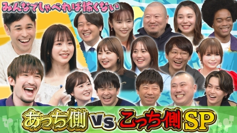 午前０時の森 「おかえり、こっち側の集い」あっち側vsこっち側SP!