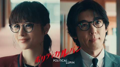 ポリティカルパン ＜2話みどころ＞10月14日水曜22時