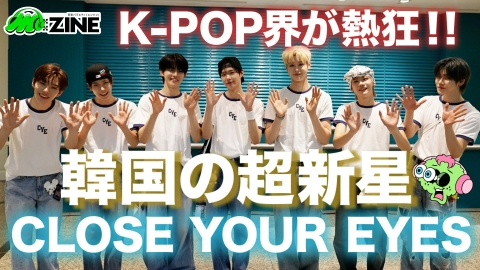 M:ZINE 8月1日(金)放送分 超新星グループCLOSE YOUR EYES 日本初開催の