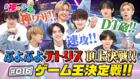 田所蒼大　まとめ売り 田所蒼大 まとめ売り（田所蒼大 関西ジャニーズJr. Myojo