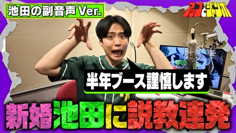 アッコとジャンボ 【副音声版】第24話 レインボー池田に説教の嵐 3人でドライブ旅後編