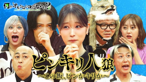 関内デビル 9月5日(金)放送分 #265、HANDSIGN、泡沫パーティーズ