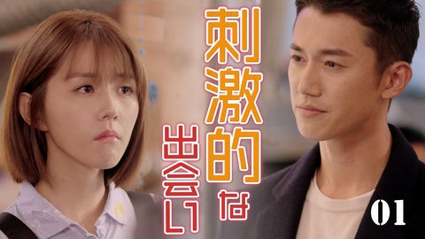 華麗なるスパイス 第1話 カレーの世界は甘くない