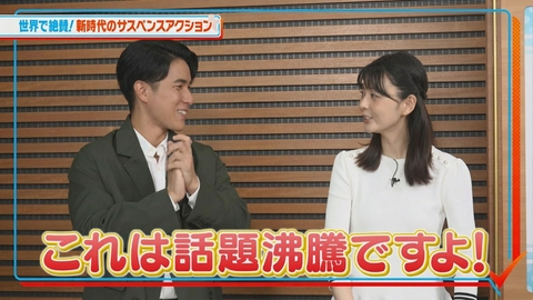 スミ☆オシ ～Entertainment SHOW～ 映画「バッド・ルーテナント:トウキョウ」押し