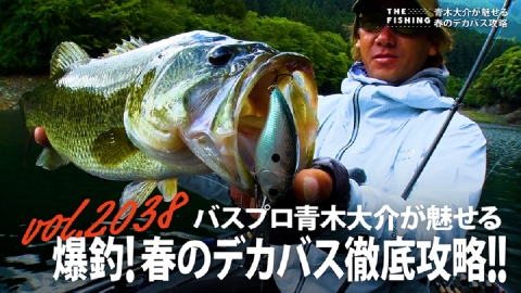 青木大介釣り完全版 _6106770__6106770_01.jpg