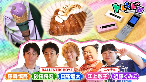 王様のブランチ インパクト抜群！最新フォトジェニックスポット3