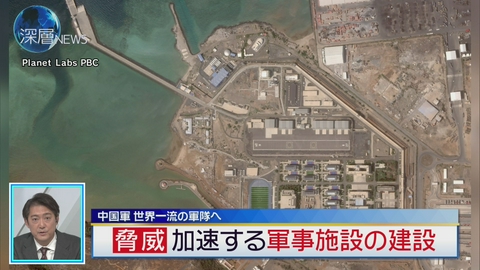 深層NEWS 衛星画像で中国の脅威を分析　加速する軍事施設の建設